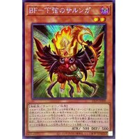 〔状態A-〕☆アジア☆BF下弦のサルンガ【シークレット】{アジア23PP-JP008}《モンスター》