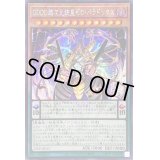 ☆アジア☆DDDD超次元統皇ゼロパラドックス【シークレット】{アジア23PP-JP015}《モンスター》