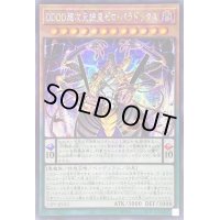 ☆アジア☆DDDD超次元統皇ゼロパラドックス【シークレット】{アジア23PP-JP015}《モンスター》