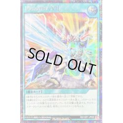 画像1: 10sionMAX!!!【シークレット】{RD/VSP1-JP025}《RD魔法》