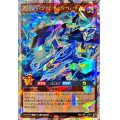 〔状態A-〕超魔旗艦マグナムオーバーロード[L]【オーバーラッシュレア】{RD/VSP1-JP007}《RDモンスター》