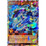 超魔旗艦マグナムオーバーロード[L]【オーバーラッシュレア】{RD/VSP1-JP007}《RDモンスター》