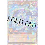 〔状態B〕超魔旗艦マグナムオーバーロード[L]【オーバーラッシュレア】{RD/VSP1-JP007}《RDモンスター》