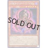 ☆アジア☆分裂するマザースパイダー【シークレット】{アジア23PP-JP013}《モンスター》