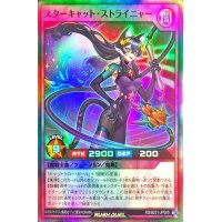〔状態A-〕スターキャットストライニャー【スーパー】{RD/B231-JP005}《RDフュージョン》