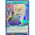〔状態B〕天の加護【シークレット】{RD/VSP1-JP052}《RD魔法》