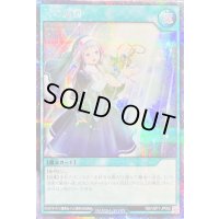 天の加護【シークレット】{RD/VSP1-JP052}《RD魔法》