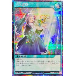 画像1: 〔状態B〕天の加護【シークレット】{RD/VSP1-JP052}《RD魔法》
