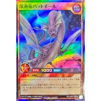 〔状態B〕深海竜バットイール【スーパー】{RD/VSP1-JP041}《RDモンスター》