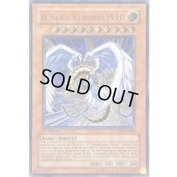 画像1: 〔状態B〕☆旧アジア☆ハネクリボーLV10【レリーフ】{CRV-AE005}《コレクター向け》