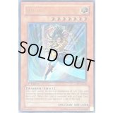 〔状態A-〕☆旧アジア☆剣聖ネイキッドギアフリード【レリーフ】{FET-AE022}《コレクター向け》