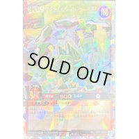 〔状態B〕超魔輝獣マグナムオーバーロード[R]【オーバーラッシュレア】{RD/VSP1-JP006}《RDモンスター》