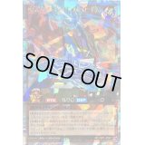 〔状態A-〕超魔軌道マグナムオーバーロード[L]【オーバーラッシュレア】{RD/VSP1-JP001}《RDモンスター》