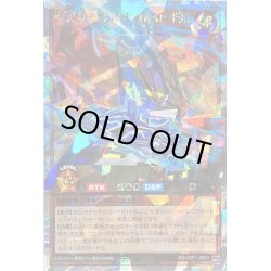 画像1: 超魔軌道マグナムオーバーロード[L]【オーバーラッシュレア】{RD/VSP1-JP001}《RDモンスター》