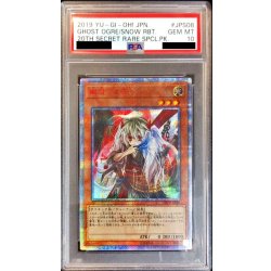 画像1: 〔PSA10鑑定済〕幽鬼うさぎ【20thシークレット】{20CP-JPS08}《モンスター》