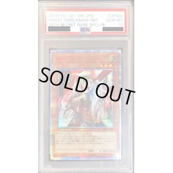 画像1: 〔PSA10鑑定済〕幽鬼うさぎ【20thシークレット】{20CP-JPS08}《モンスター》