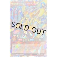 〔状態A-〕輝鋼超竜デヴァスターオケアビス[L]【オーバーラッシュレア】{RD/VSP1-JP019}《RDモンスター》