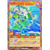 超魔旗艦マグナムオーバーロード[R]【ノーマルパラレル】{RD/VSP1-JP009}《RDモンスター》