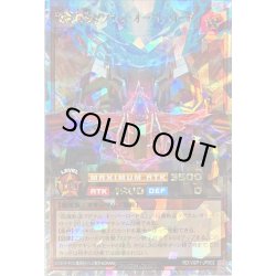 画像1: 〔状態A-〕超魔軌道マグナムオーバーロード【オーバーラッシュレア】{RD/VSP1-JP002}《RDモンスター》