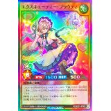 エクスキューティープラウティ【スーパー】{RD/B231-JP003}《RDモンスター》