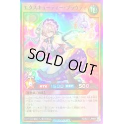 画像1: 〔状態B〕エクスキューティープラウティ【スーパー】{RD/B231-JP003}《RDモンスター》