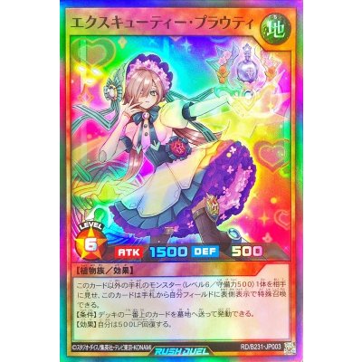 〔状態A-〕エクスキューティープラウティ【スーパー】{RD/B231-JP003}《RDモンスター》