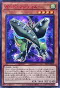 〔状態B〕☆アジア☆ガードマンティス【シークレットSPECIAL RED Ver.】{アジア23PP-JP003}《モンスター》