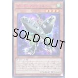 ☆アジア☆ガードマンティス【シークレットSPECIAL RED Ver.】{アジア23PP-JP003}《モンスター》
