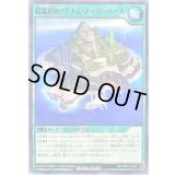 超魔基地マグナムオーバーベース【ノーマル】{RD/VSP1-JP027}《RD魔法》