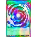 フュージョン【ウルトラ】{RD/B231-JP001}《RD魔法》