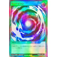 フュージョン【ウルトラ】{RD/B231-JP001}《RD魔法》
