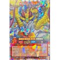 〔状態A-〕輝鋼超竜デヴァスターオケアビス【オーバーラッシュレア】{RD/VSP1-JP020}《RDモンスター》