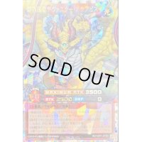 〔状態A-〕輝鋼超竜デヴァスターオケアビス【オーバーラッシュレア】{RD/VSP1-JP020}《RDモンスター》