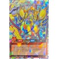 輝鋼超竜デヴァスターオケアビス[R]【オーバーラッシュレア】{RD/VSP1-JP021}《RDモンスター》