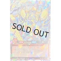 〔状態A-〕輝鋼超竜デヴァスターオケアビス[R]【オーバーラッシュレア】{RD/VSP1-JP021}《RDモンスター》
