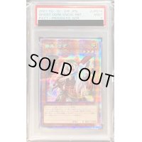 〔PSA9鑑定済〕幽鬼うさぎ【プリズマティックシークレット】{PAC1-JP014}《モンスター》