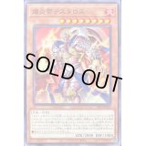 爆炎帝テスタロス【ノーマル】{23TP-JP207}《モンスター》
