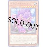 百獣王ベヒーモス【ノーマル】{23TP-JP205}《モンスター》