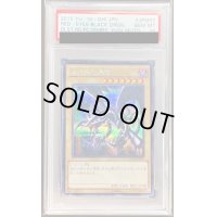〔PSA10鑑定済〕真紅眼の黒竜【シークレット】{15AX-JPM07}《モンスター》