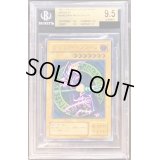 〔BGS9.5鑑定済〕ブラックマジシャン【レリーフ】{LN-53}《モンスター》