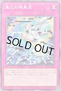 進化の特異点【ノーマル】{23TP-JP215}《罠》