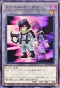 ドッペルトークン【ノーマル】{23TP-JP216}《トークン》