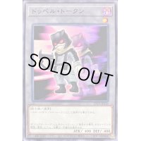 〔状態B〕ドッペルトークン【ノーマル】{23TP-JP216}《トークン》