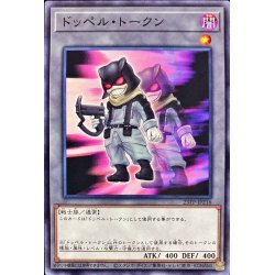 画像1: ドッペルトークン【ノーマル】{23TP-JP216}《トークン》