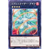 エヴォルカイザーラギア【ノーマル】{23TP-JP213}《エクシーズ》