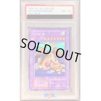 〔PSA8鑑定済〕千年竜(初期)【シークレット】{Vol.6}《モンスター》