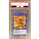 〔PSA10鑑定済〕[新]閃刀姫カガリ(右向)【プリズマティックシークレット】{PAC1-JP022}《リンク》