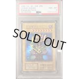 〔PSA8鑑定済〕コスモクイーン(初期)【ウルトラ】{-}《モンスター》