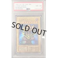〔PSA8鑑定済〕コスモクイーン(初期)【ウルトラ】{-}《モンスター》