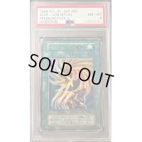 〔PSA8鑑定済〕ライオンの儀式(初期)【ウルトラ】{-}《魔法》